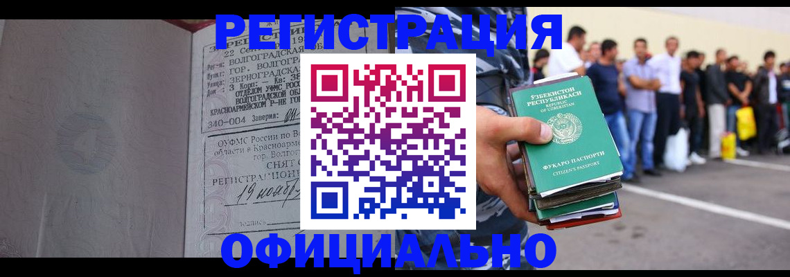 прописка поиск в Балтийске