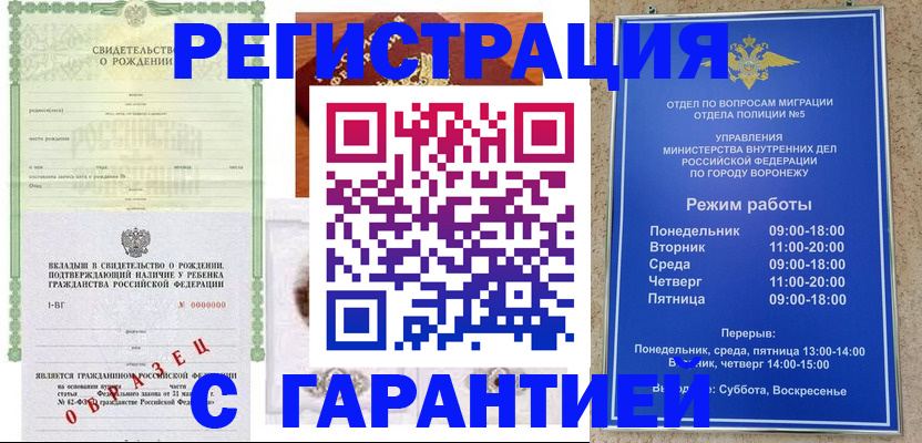 регистрация для дет. сада в Балтийске