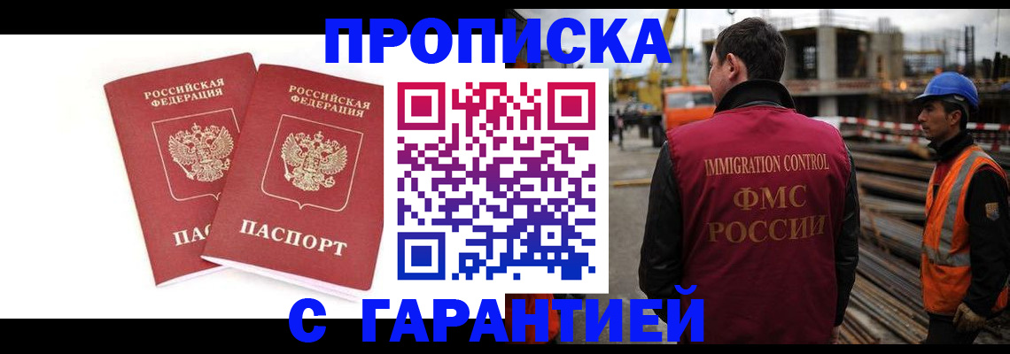 прописка ребенка в Балтийске